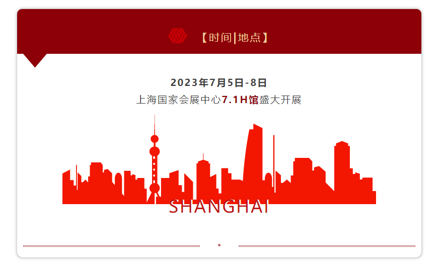 2023上海國際機(jī)床展開幕在即，沃得精機(jī)誠邀您相約上海國家會(huì)展中心7.1H號(hào)館!